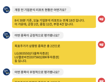 [투달봇 02일 08:30] 개장 전 리포트 브리핑 #LG #보령 #NAVER