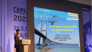 경상국립대 이석배 교수, 대한공간정보학회 2022 춘계학술대회 '우수논문상' 수상