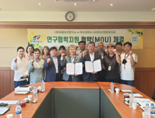 하동녹차연구소, 부산대 국제차산업문화전공과 업무협약…인력·시설·기술 상호교류