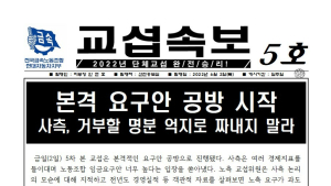 현대차 노조