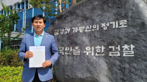 나인찬 청양군의회 부의장, 김돈곤 군수 배임 혐의 '고발'