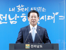 김영록, 인수위 대신 ‘비전‧공약위’ 운영한다