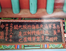 진주문화원, 충효관련 건조물 도 문화재 신청