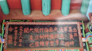 진주문화원, 충효관련 건조물 도 문화재 신청