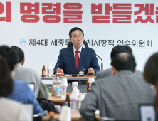 최민호 세종시장 당선인, 인수위 현판식