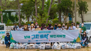 남해관광문화재단, 세계 환경의 날 맞이 친환경 캠페인 전개