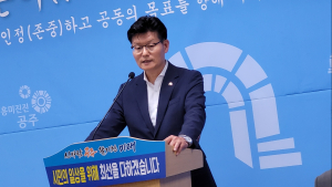 김정섭 공주시장, 정례브리핑 ... '송선‧동현 신도시 건설' 등 지속 희망