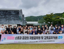 공주교육지원청, 지방공무원·교육공무직원 연수...