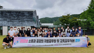 공주교육지원청, 지방공무원·교육공무직원 연수...