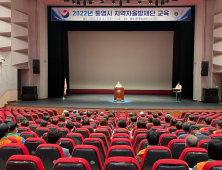 통영시, 지역자율방재단 역량강화 교육...자연재난 대응능력 강화