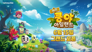 넷마블, 캐주얼 힐링 게임 ‘머지 쿵야 아일랜드’ 출시 