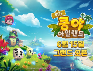 넷마블, 캐주얼 힐링 게임 ‘머지 쿵야 아일랜드’ 출시 