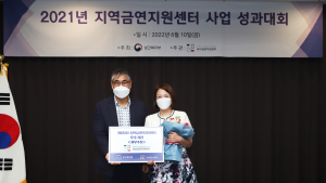 경남금연지원센터, ‘2021년 지역금연 민간보조사업’ 최우수상 수상