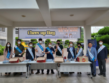 거제대, 'Cheer-Up Day' 개최