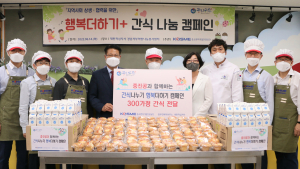 중진공, '빵나눔 행복더하기' 사회공헌활동 전개