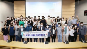 공주대, 외국인 유학생과 특별한 만남...