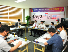 최재구 예산군수 당선인,  ‘새로운 내일 하나 된 예산’ 위한 부서별 현안 보고회 진행