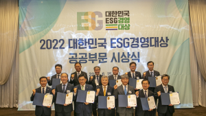 한국남동발전, 2022 대한민국 ESG경영대상 공기업부문 '대상' 수상