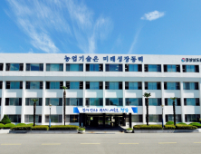 경남농업기술원, '2022 스마트팜 코리아' 전시 참가   