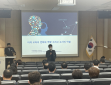 대전교육청, 고교학점제 안착 위한 교감 워크숍 개최 