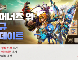 ‘서머너즈 워’, 인기 몬스터 5종 신규 형상 변환 업데이트 실시