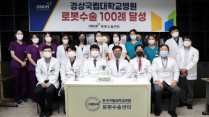 경상국립대병원, '다빈치 Xi 로봇수술 100례' 달성
