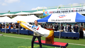 한국노총경남서부지역지부, '제31회 근로자 체육대회' 성료