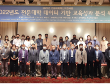 거제대, '데이터 기반 교육성과 분석 워크샵' 개최