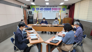 진주문화원, 진주-사천-산청문화원 연석회의 개최