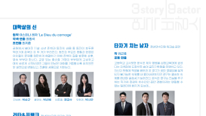 경남도립극단, 여름 특별공연 '연극바캉스 3story 9actor' 개최
