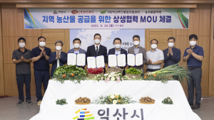 익산시, ㈜HS푸드와 지역농산물 공급 ‘맞손’