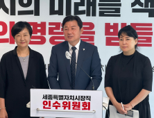 세종시장 인수위,  ‘비단강 금빛 프로젝트’ 마스터플랜 세운다 