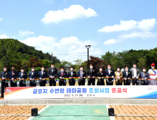 진주시, 금호지 수변형 테마공원 준공