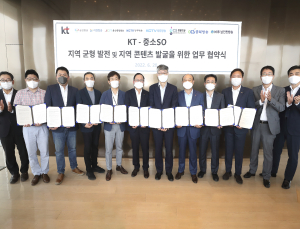 KT·중소SO와 지역균형 발전 ‘맞손’