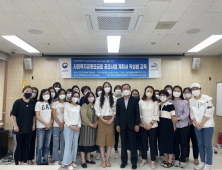 거제대, LINC 3.0 사업단·고성군 사회복지공동모금회 공모사업계획서 작성법 교육 개강