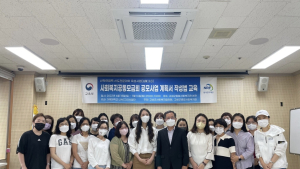 거제대, LINC 3.0 사업단·고성군 사회복지공동모금회 공모사업계획서 작성법 교육 개강