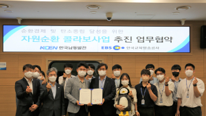 한국남동발전, EBS 펭수와 함께하는 '자원순환 콜라보사업' 추진