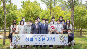 진주문화관광재단, 창립 1주년 기념 문화예술관광 중장기 9대 전략 마련