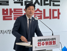 세종시 정무 부시장에 고졸 기업인 내정 