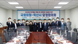 익산시, 정치권 협력 내년 국가예산 확보 집중 