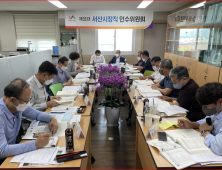 서산시장 인수위, 당선인 공약 구체화 작업 ‘돌입’