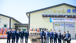 남해군, 장애인직업재활시설 '한아름 클린' 개원