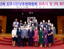 진주시, '진주시민상' 후보자 추천 접수