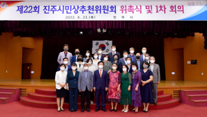 진주시, '진주시민상' 후보자 추천 접수
