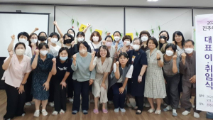 진주여성회, 전옥희 대표 선출