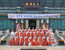 창녕 법성사, 덕오당 '법성보살 95주년 탄신 다례법회' 봉행