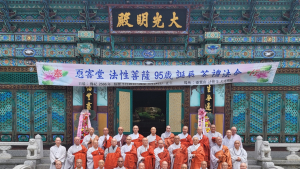 창녕 법성사, 덕오당 '법성보살 95주년 탄신 다례법회' 봉행