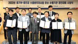 중기부-중진공, 수출바우처사업 우수 수행기관 경진대회 시상식 개최