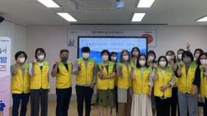 사천시, 자살 예방 '생명보듬이' 발대식 개최