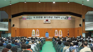 통영시, 6.25전쟁 제72주년 기념식 개최